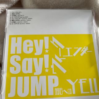 Hey!Say!JUMPウィークエンダー/ただ前へ収録 CD（初回プレス仕様 ...