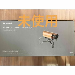 スノーピーク(Snow Peak)の【未使用】スノーピーク snow peak HOME&CAMPバーナー カーキ(ストーブ/コンロ)