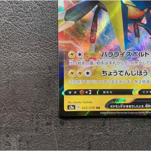 ポケモン(ポケモン)のポケカ　クワガノンV RR エンタメ/ホビーのトレーディングカード(シングルカード)の商品写真