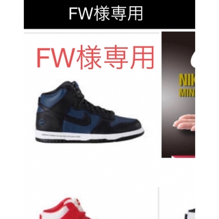 FW様専用 NIKE DUNKHIGH miniature collection(その他)