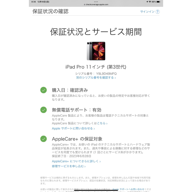 驚き価格Apple iPad第6世代128GB Applecare加入済の通販 by goo!｜アップルならラクマタブレット 