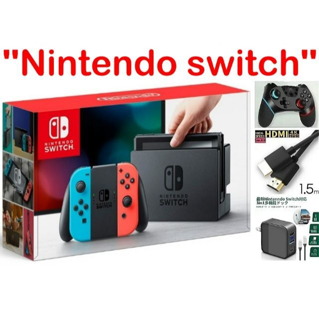 Nintendo Switch 本体 コントローラー ドック 付きの+spbgp44.ru