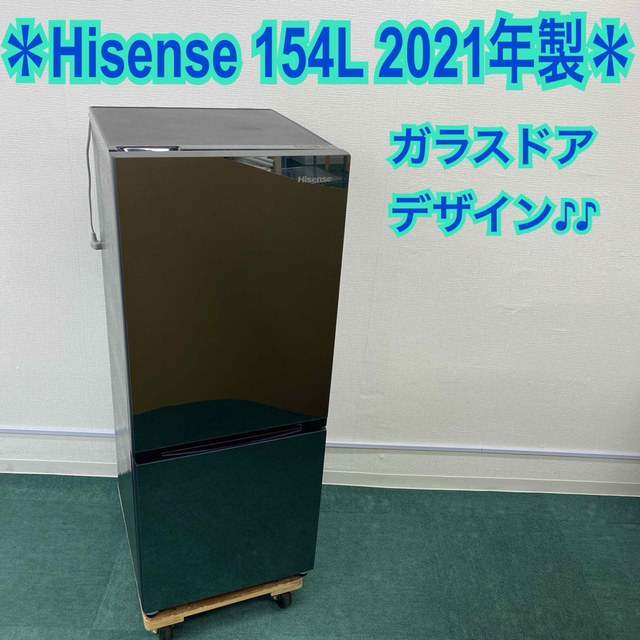 【高年式】2021年2ドア154Lハイセンス冷蔵庫 2303211118