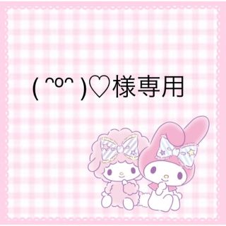 ( ᵔᵒᵔ )♡様専用(ファッション雑貨)