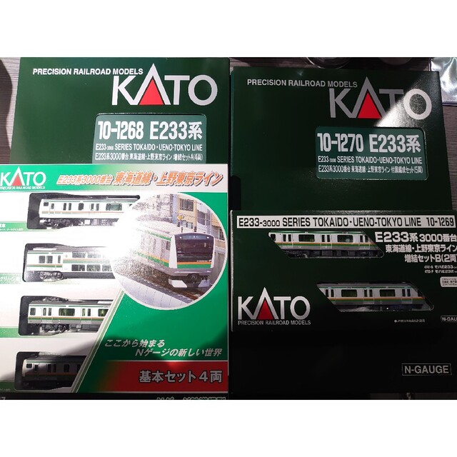 KATO　E233系3000番台　15両セット