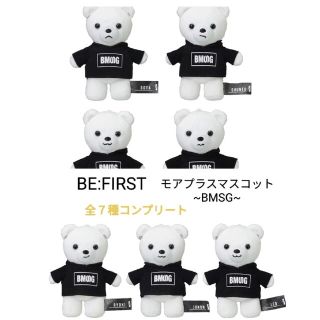 BE:FIRSTビーファースト モアプラス　ぬいぐるみコンプリート限定①セット(アイドルグッズ)