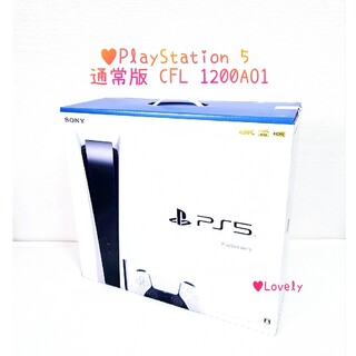 PlayStation - ♥[新品.未開封] PS5 本体プレイステーション5 