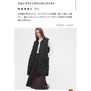 ユニクロ(UNIQLO)のユニクロ　ウルトラライトダウンロングベスト　黒(ダウンベスト)