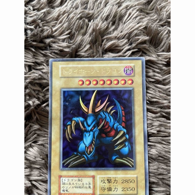 遊戯王 トライホーンドラゴン 初期ウルトラ - シングルカード