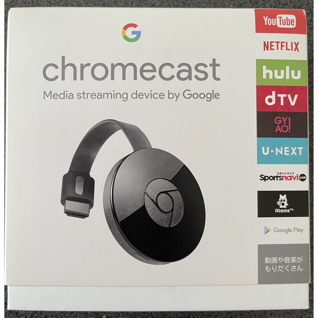 Google(グーグル)の【純正】グーグルクロームキャスト　 Google Chrome Cast スマホ/家電/カメラのテレビ/映像機器(映像用ケーブル)の商品写真