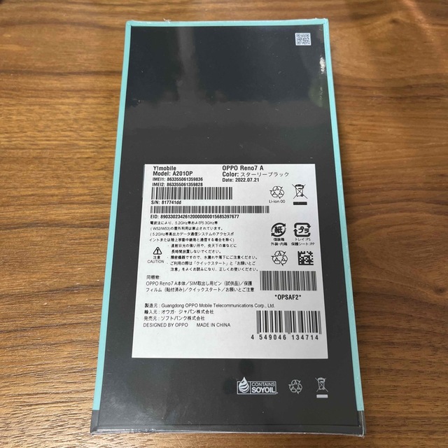 OPPO - OPPO Reno7a スターリーブラック 黒の通販 by saki|オッポなら