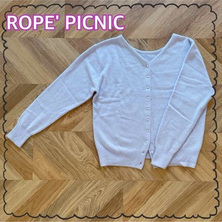 ロペピクニック(Rope' Picnic)のROPE' PICNIC/カーディガン(カーディガン)