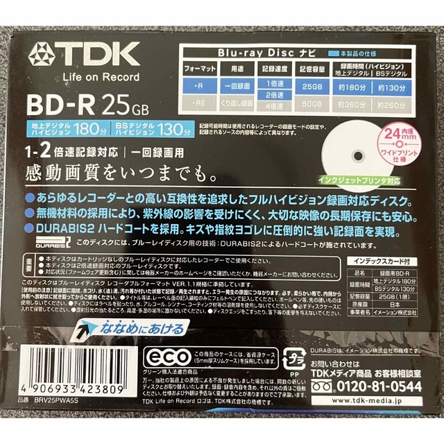 TDK(ティーディーケイ)の【新品】BD-R 5枚パック　25GB CPRM対応　ブルーレイレコーダーなどに スマホ/家電/カメラのテレビ/映像機器(その他)の商品写真