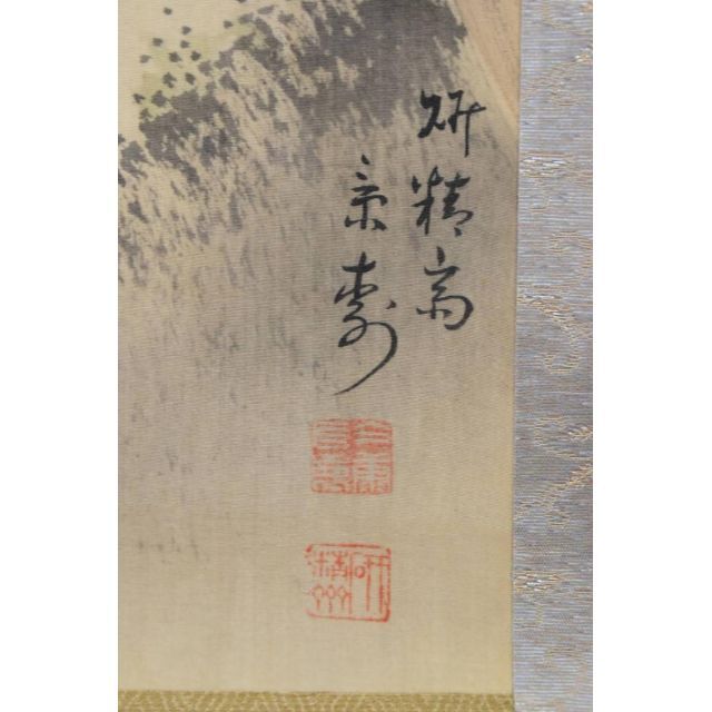 【真作】今井景樹/嵐峡春色図/保津川下り図/嵐山山水図/掛軸☆宝船☆AA-536 - 7