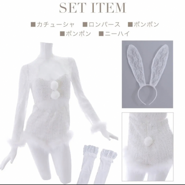 【sugar】ホワイトツイードレースバニーサンタ レディースのフォーマル/ドレス(ナイトドレス)の商品写真