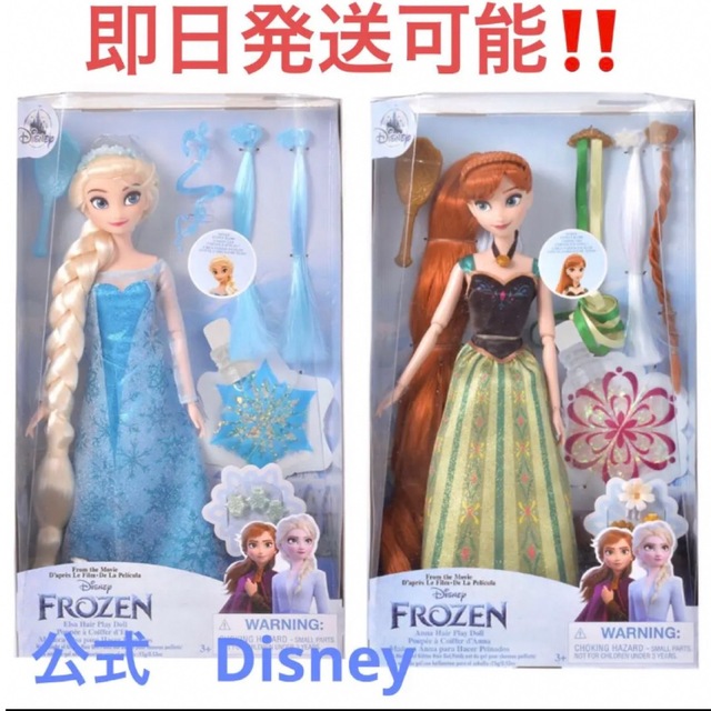Disney(ディズニー)のクラシックドール ヘアアレンジ　アナと雪の女王 キッズ/ベビー/マタニティのおもちゃ(ぬいぐるみ/人形)の商品写真
