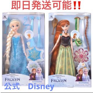 ディズニー(Disney)のクラシックドール ヘアアレンジ　アナと雪の女王(ぬいぐるみ/人形)