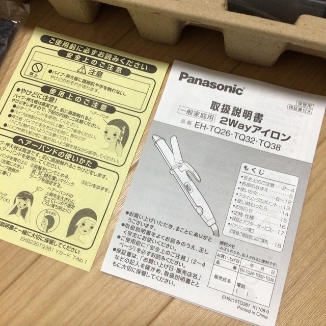 Panasonic(パナソニック)の未使用保管品 Panasonic パナソニック 2WAYヘアアイロン ^^☆ スマホ/家電/カメラの美容/健康(ヘアアイロン)の商品写真