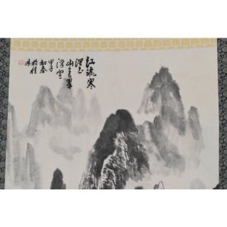 渓雲/桂林図/山水画賛/中国桂林図/掛軸☆宝船☆AA-543の通販 by 掛軸 ...