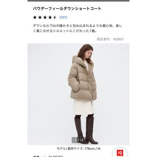 ユニクロ(UNIQLO)のユニクロ　パウダーフィールダウンショートコート　ベージュ(ダウンコート)