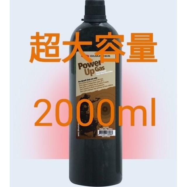 超大容量 2000ml ガーダー社 Black gas (green gas)・