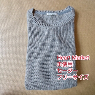 ハートマーケット(Heart Market)のHeart Market 未使用 セーター フリーサイズ(ニット/セーター)