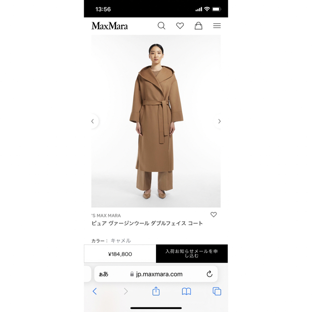 Max Mara ピュア ヴァージンウール ダブルフェイス コート