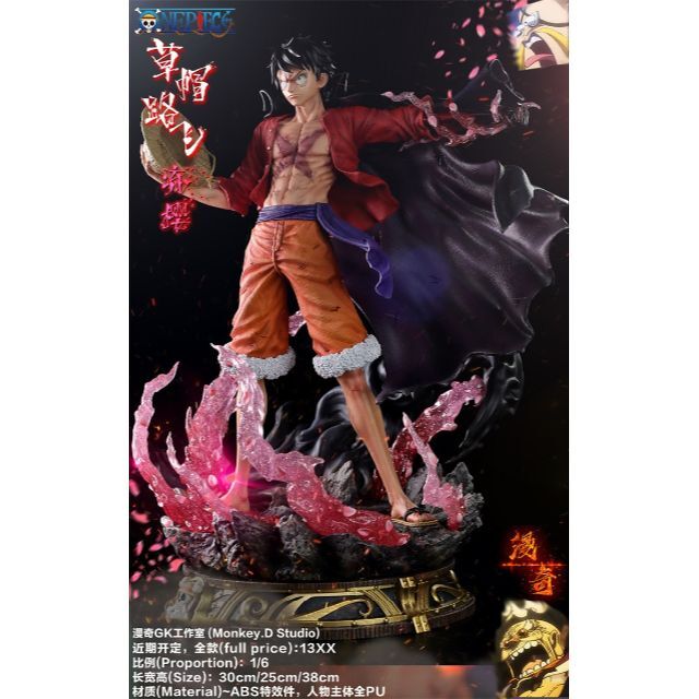 ワンピース ルフィ 流桜 フィギュア ガレージキット 1/6 塗装済み完成