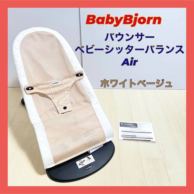 大きな割引 ☆BabyBjorn☆ ベビービョルン メーカー公式店