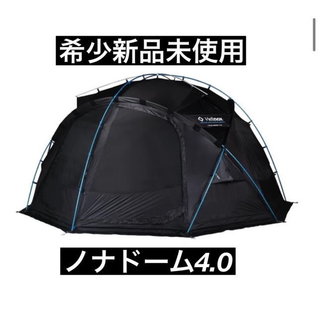 早割クーポン! 即決 テント Dome Nona ヘリノックス Helinox