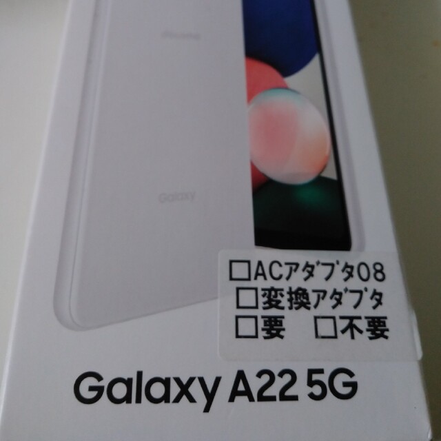 SAMSUNG Galaxy A22 5G SC-56B ホワイト