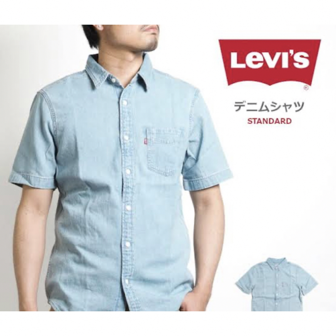 Levi's(リーバイス)のLEVI’S リーバイス 半袖 シャツ メンズのトップス(シャツ)の商品写真