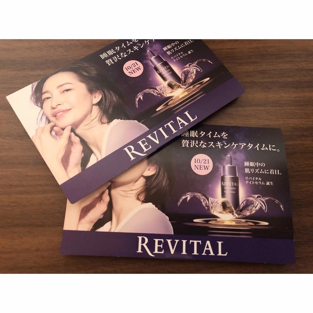 REVITAL(リバイタル)の【フィン様専用】リバイタル ナイトセラムサンプル コスメ/美容のキット/セット(サンプル/トライアルキット)の商品写真