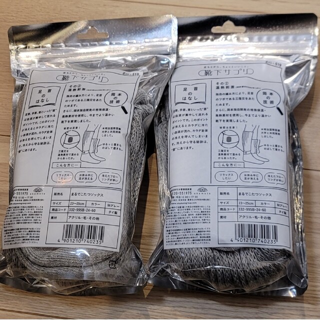 オカモト 靴下サプリ まるでこたつソックス 2足 レディースの通販 by