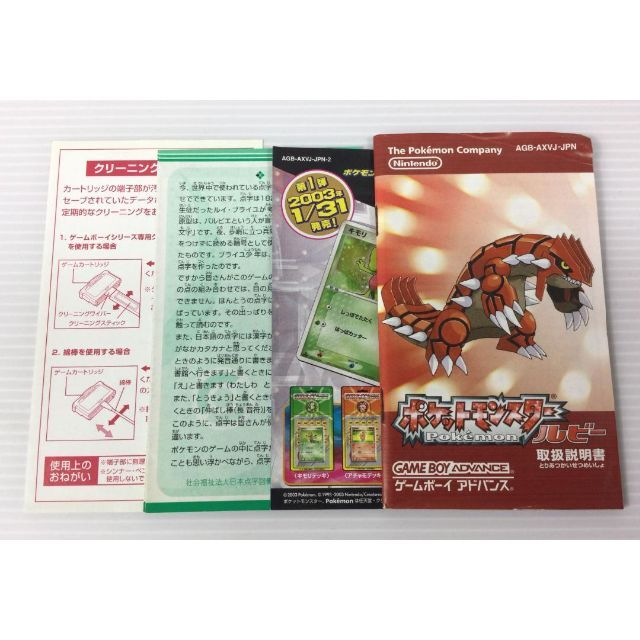 美品☆ポケットモンスター ルビー ゲームボーイアドバンス ソフト 上品