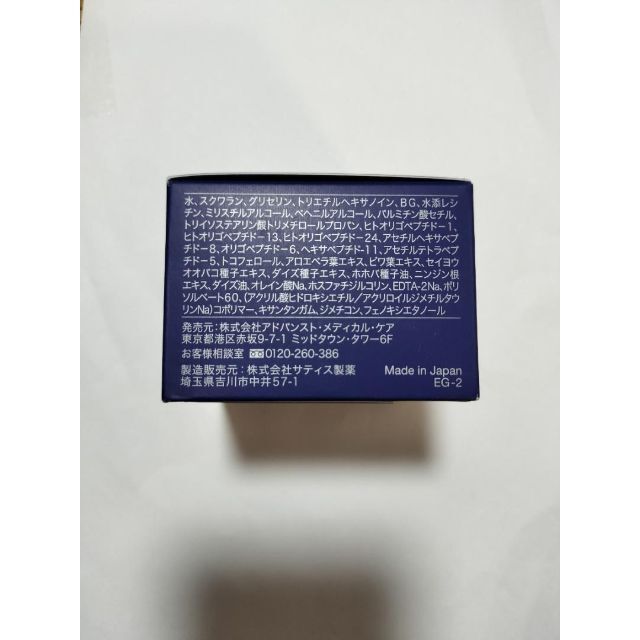 フェイスクリームミューノアージュ 30ｇ×2箱