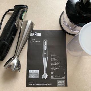 ブラウン(BRAUN)のBRAUN(調理機器)