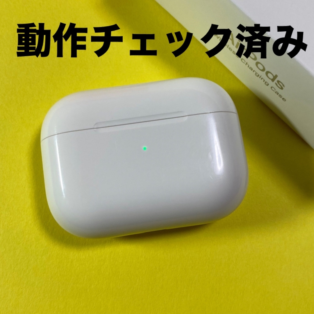 Apple(アップル)のAirPods Pro　充電ケース　本体　第一世代　エアーポッズプロ　A2190 スマホ/家電/カメラのオーディオ機器(ヘッドフォン/イヤフォン)の商品写真