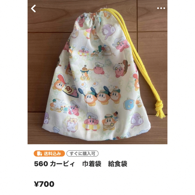 563,560 カービィ　ランチョンマット 給食袋 ハンドメイドのキッズ/ベビー(外出用品)の商品写真