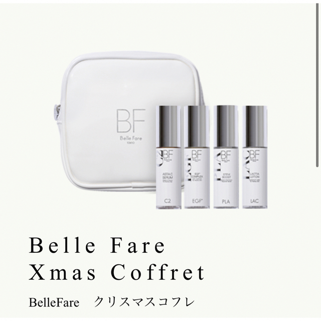 Belle Fare クリスマスコフレ コスメ/美容のスキンケア/基礎化粧品(美容液)の商品写真