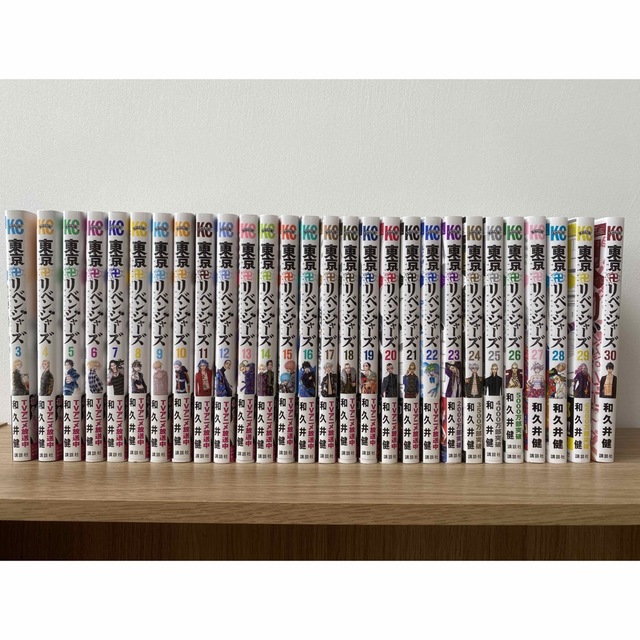 東京リベンジャーズ - 東京リベンジャーズ　3-30巻