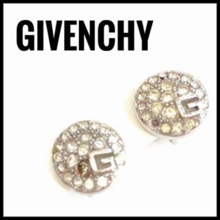 ジバンシィ(GIVENCHY)の光り輝く　GIVENCHY シルバー　ジルコニア　イヤリング　Gロゴ　ジバンシー(イヤリング)