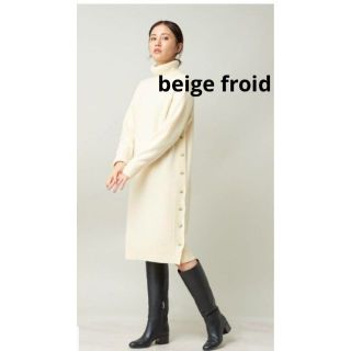 デザインワークス(DESIGNWORKS)の完売　beige froid アバハウス　サイドボタン　タートルニットワンピース(ロングワンピース/マキシワンピース)