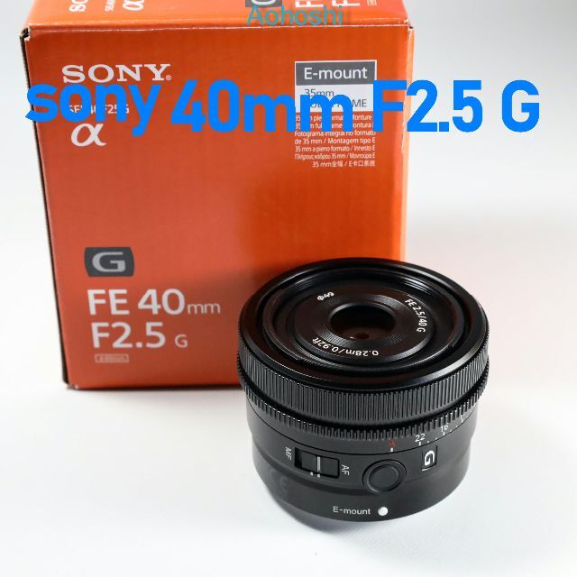 【Sony】FE 40mm F2.5 G 美品