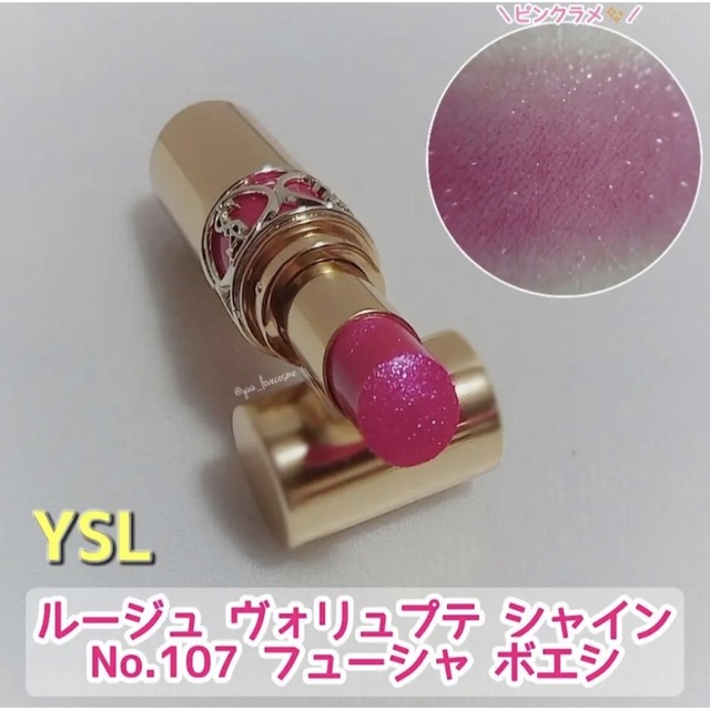 Yves Saint Laurent Beaute - 【新品限定品&送料無料】イヴサン ...