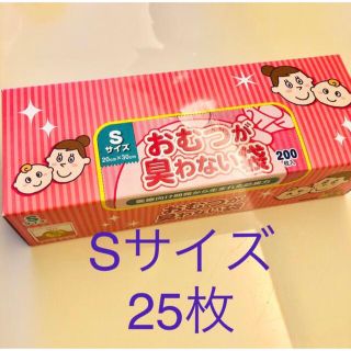 アカチャンホンポ(アカチャンホンポ)のおむつが臭わない袋Sサイズ　25枚(ベビー紙おむつ)