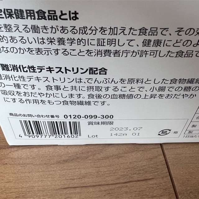 フィットライフコーヒー 食品/飲料/酒の飲料(コーヒー)の商品写真