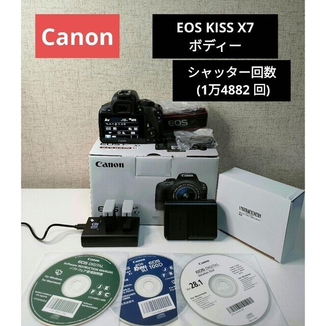 ☆Canon EOS KISS X7 ボディー シャッター回数 1万4882 回 売れ筋がひ ...