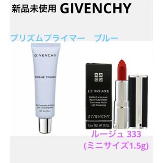 ジバンシィ(GIVENCHY)のジバンシィ　プリズムプライマー　ブルー　ルージュ 333 セット(化粧下地)