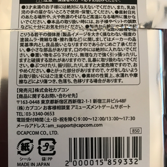 CAPCOM(カプコン)の大逆転裁判　成歩堂龍ノ介　アクリルスタンド　カプコンカフェコラボ エンタメ/ホビーのアニメグッズ(その他)の商品写真